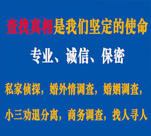 关于南海华探调查事务所